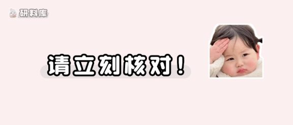 报名失败!最新一批网报信息存疑公告汇总!