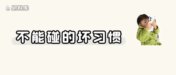 考研最后阶段绝对不能碰的坏习惯!