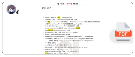 27考研英语熟词僻义词汇