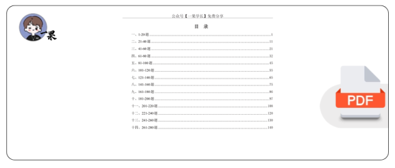 27考研线代杨每日一题做题本:题号顺序版(A4留白)