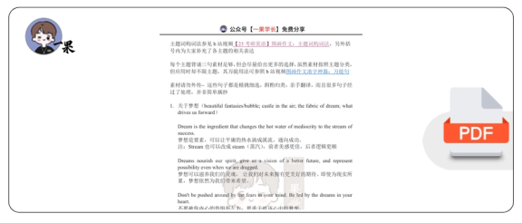 27考研图画&材料作文素材（finoa)