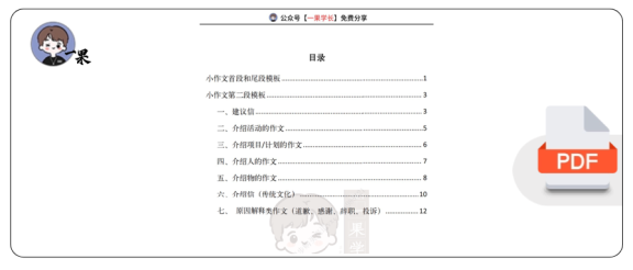 27考研英语小作文模板(问问Why)