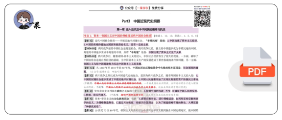 27考研研途可期肖1000题知识点精解:史纲