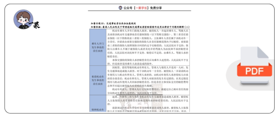 27考研法硕民法近五年司法解释超纲考点梳理