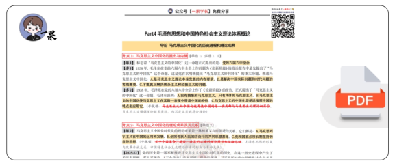 27考研研途可期肖1000题知识点精解:中特