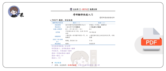 27考研唐静考研翻译快速入门