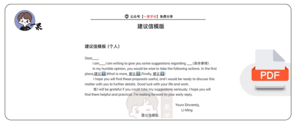 27考研小作文通用模板