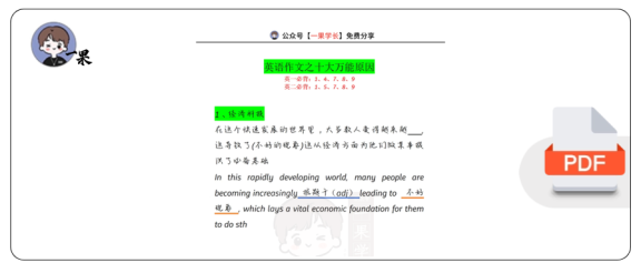 27考研英语作文十大万能原因