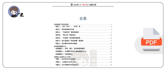 27考研大李子真题思维技巧—选择题解题大招