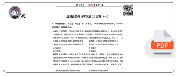 27考研徐涛客观题十套卷