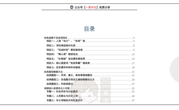 27考研大李子真题思维技巧—选择题解题大招
